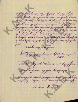 Επιστολή - Αναφορά των εφόρων του χωριού Παλαιογράτσανο Κοζάνης, , προς τον Μητροπολίτη Κωνστάντι...