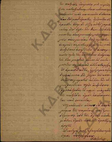 Original Ψηφιακό αντικείμενο not accessible