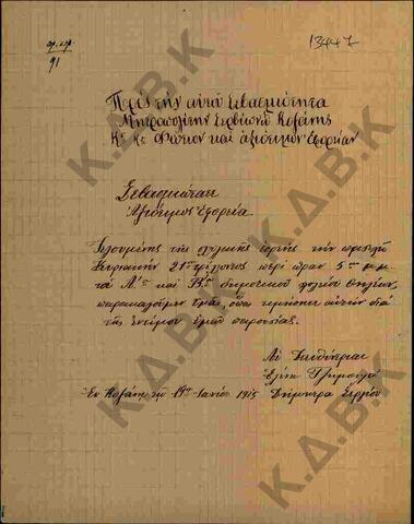 Original Ψηφιακό αντικείμενο not accessible