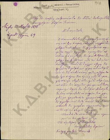 Original Ψηφιακό αντικείμενο not accessible