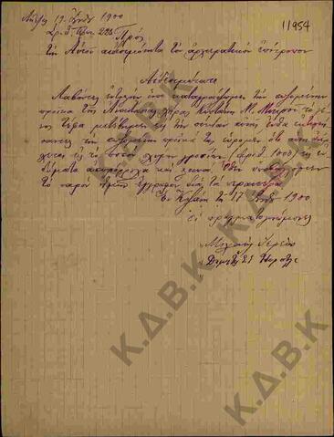 Original Ψηφιακό αντικείμενο not accessible