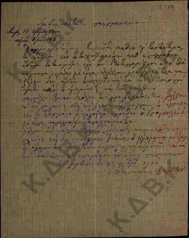 Original Ψηφιακό αντικείμενο not accessible