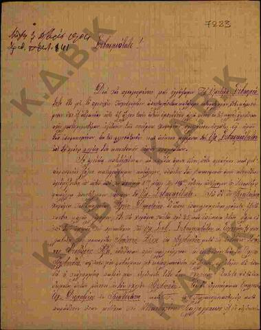 Original Ψηφιακό αντικείμενο not accessible