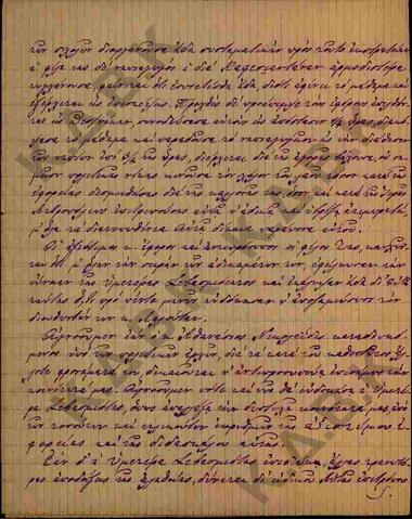 Original Ψηφιακό αντικείμενο not accessible