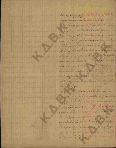 Original Ψηφιακό αντικείμενο not accessible