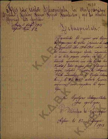 Original Ψηφιακό αντικείμενο not accessible