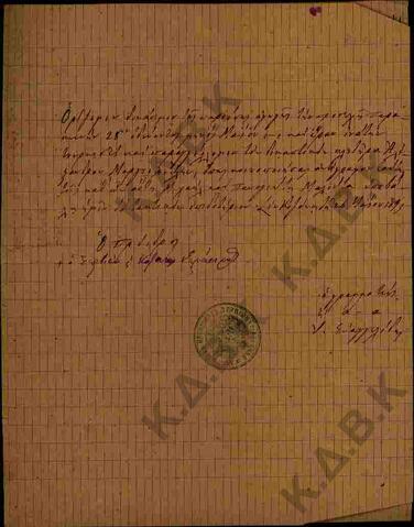 Original Ψηφιακό αντικείμενο not accessible