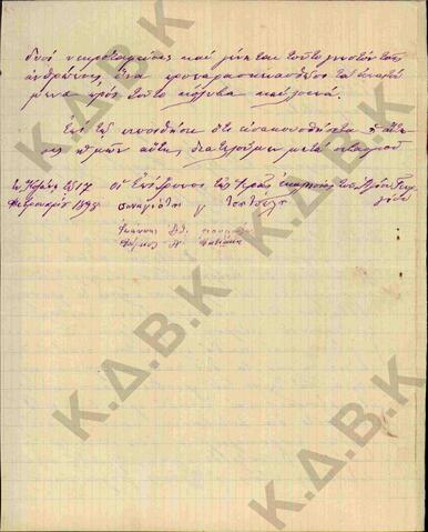 Original Ψηφιακό αντικείμενο not accessible