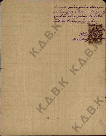 Original Ψηφιακό αντικείμενο not accessible
