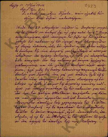 Original Ψηφιακό αντικείμενο not accessible