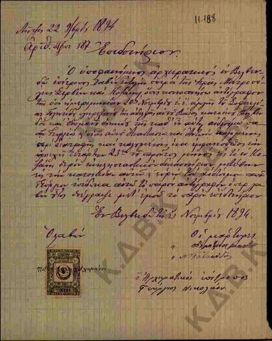 Original Ψηφιακό αντικείμενο not accessible
