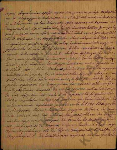Original Ψηφιακό αντικείμενο not accessible
