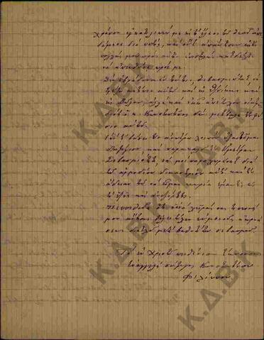 Original Ψηφιακό αντικείμενο not accessible
