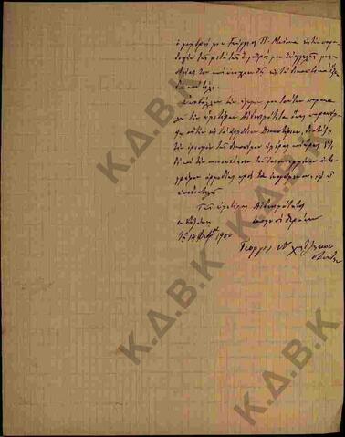 Original Ψηφιακό αντικείμενο not accessible