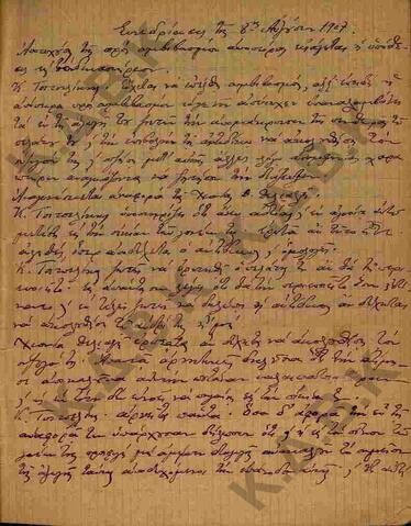 Original Ψηφιακό αντικείμενο not accessible