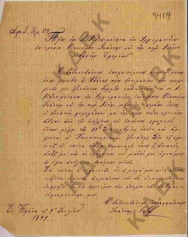 Original Ψηφιακό αντικείμενο not accessible