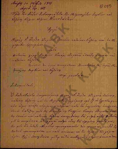 Original Ψηφιακό αντικείμενο not accessible