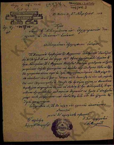 Original Ψηφιακό αντικείμενο not accessible