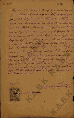 Original Ψηφιακό αντικείμενο not accessible