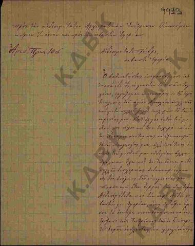 Original Ψηφιακό αντικείμενο not accessible