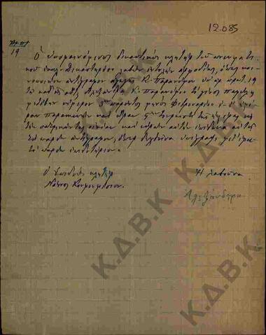 Original Ψηφιακό αντικείμενο not accessible