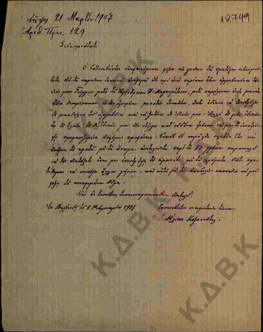 Original Ψηφιακό αντικείμενο not accessible