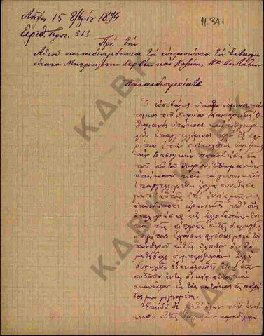 Original Ψηφιακό αντικείμενο not accessible