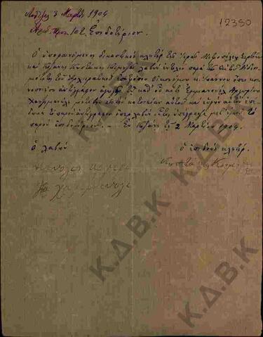 Original Ψηφιακό αντικείμενο not accessible