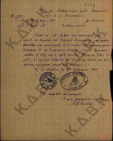 Original Ψηφιακό αντικείμενο not accessible