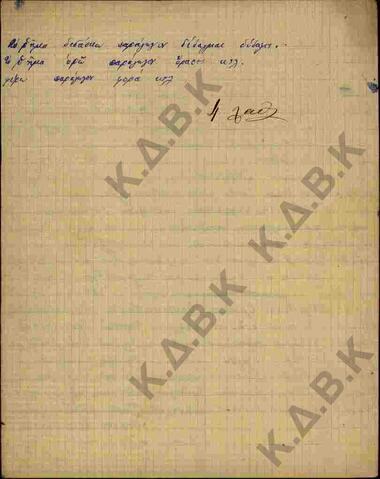 Original Ψηφιακό αντικείμενο not accessible