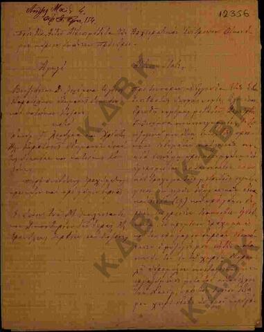 Original Ψηφιακό αντικείμενο not accessible