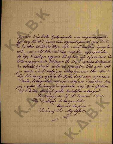 Original Ψηφιακό αντικείμενο not accessible