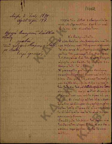 Original Ψηφιακό αντικείμενο not accessible