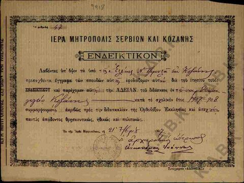 Original Ψηφιακό αντικείμενο not accessible