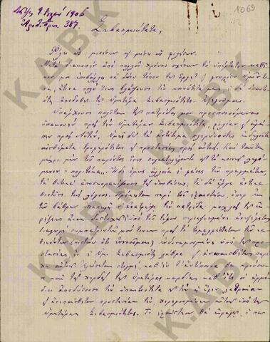 Original Ψηφιακό αντικείμενο not accessible