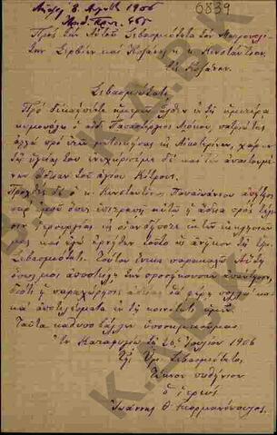 Original Ψηφιακό αντικείμενο not accessible