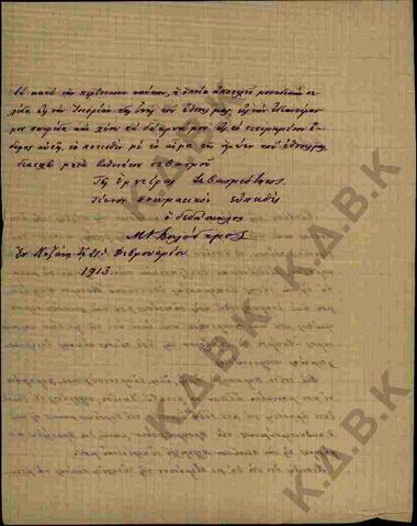 Original Ψηφιακό αντικείμενο not accessible
