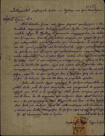 Original Ψηφιακό αντικείμενο not accessible