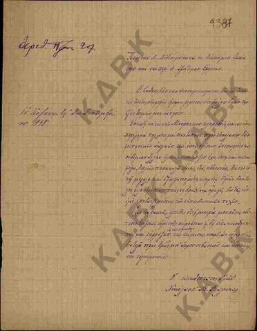 Original Ψηφιακό αντικείμενο not accessible