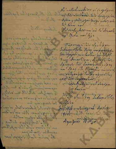 Original Ψηφιακό αντικείμενο not accessible