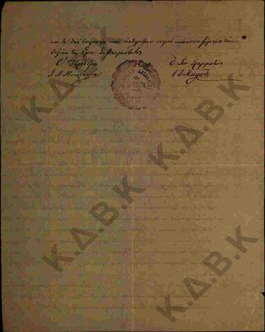 Original Ψηφιακό αντικείμενο not accessible