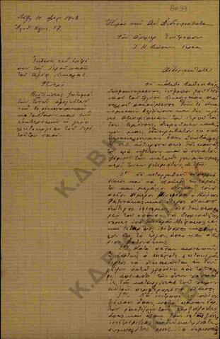 Original Ψηφιακό αντικείμενο not accessible