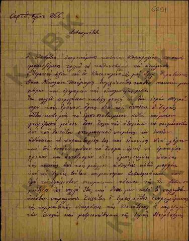 Original Ψηφιακό αντικείμενο not accessible