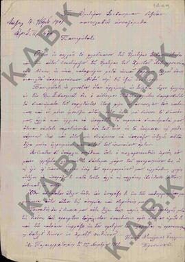 Επιστολή από τον ιερέα Παπανικόλαο Γεωργίου από το χωριό Παλαιογράτσανο Κοζάνης, , προς τον Μητρο...