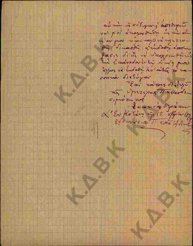 Original Ψηφιακό αντικείμενο not accessible