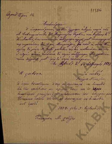 Original Ψηφιακό αντικείμενο not accessible