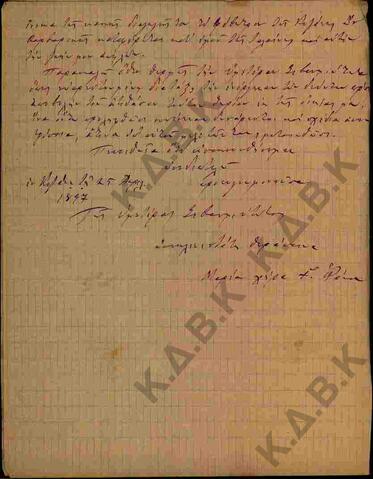 Original Ψηφιακό αντικείμενο not accessible
