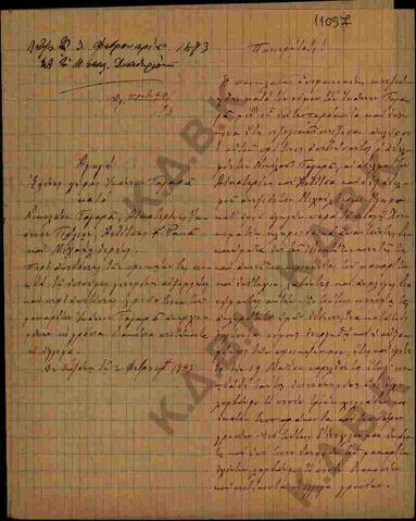 Original Ψηφιακό αντικείμενο not accessible