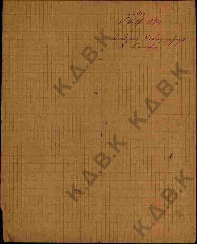 Original Ψηφιακό αντικείμενο not accessible