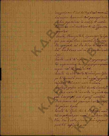Original Ψηφιακό αντικείμενο not accessible